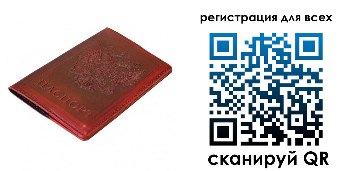 прописка для работы в Богородске