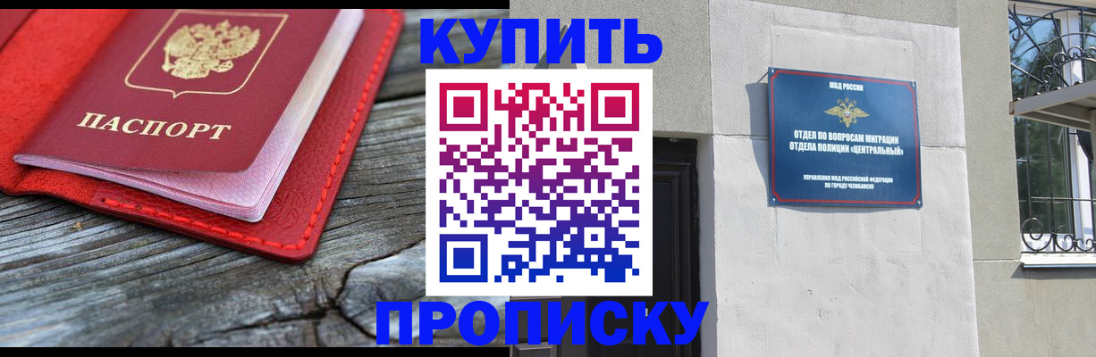 прописка паспорт в Богородске