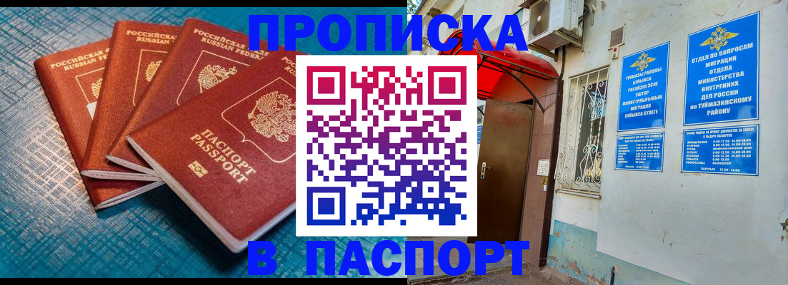 прописка иностранных граждан в Богородске