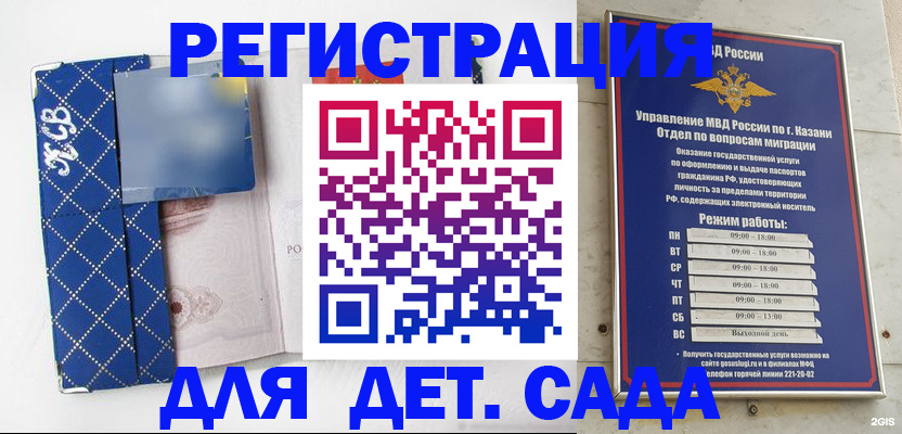 временная регистрация поиск в Богородске