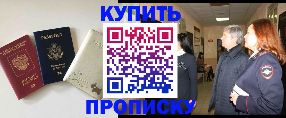 где прописаться в Богородске