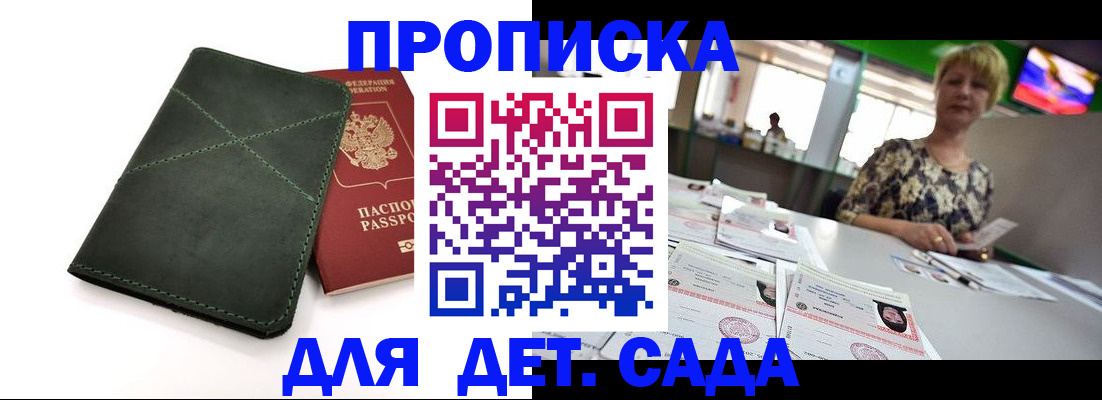 регистрация для школы в Богородске