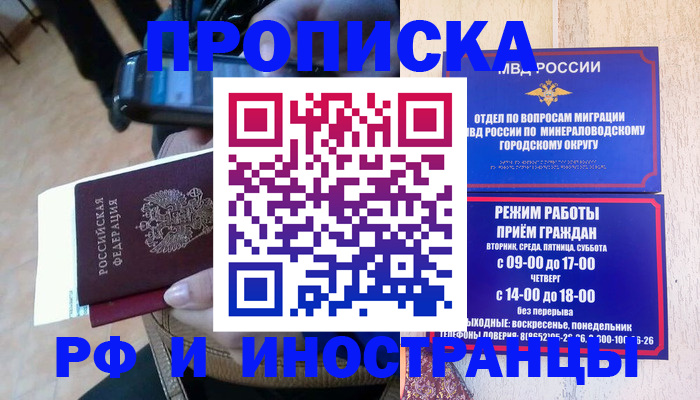 временная регистрация поиск в Богородске